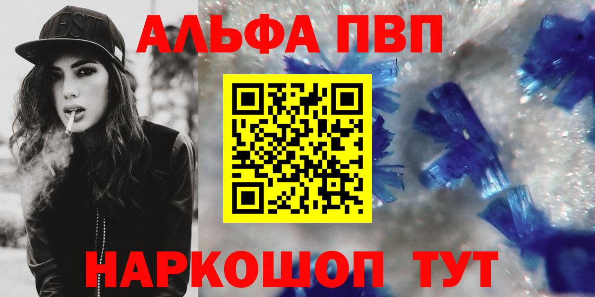 Alpha-PVP крисы CK  Вход с VPN  Реутов  APVP мука  Alpha PVP  Alpha PVP крисы CK 