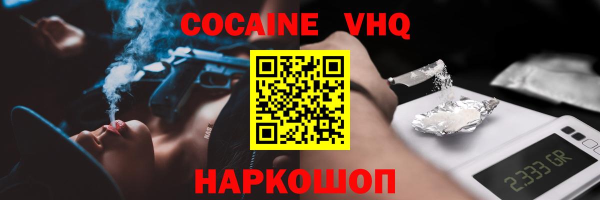 Реутов  Кокаин Columbia  Вход с VPN  Cocaine 98% 