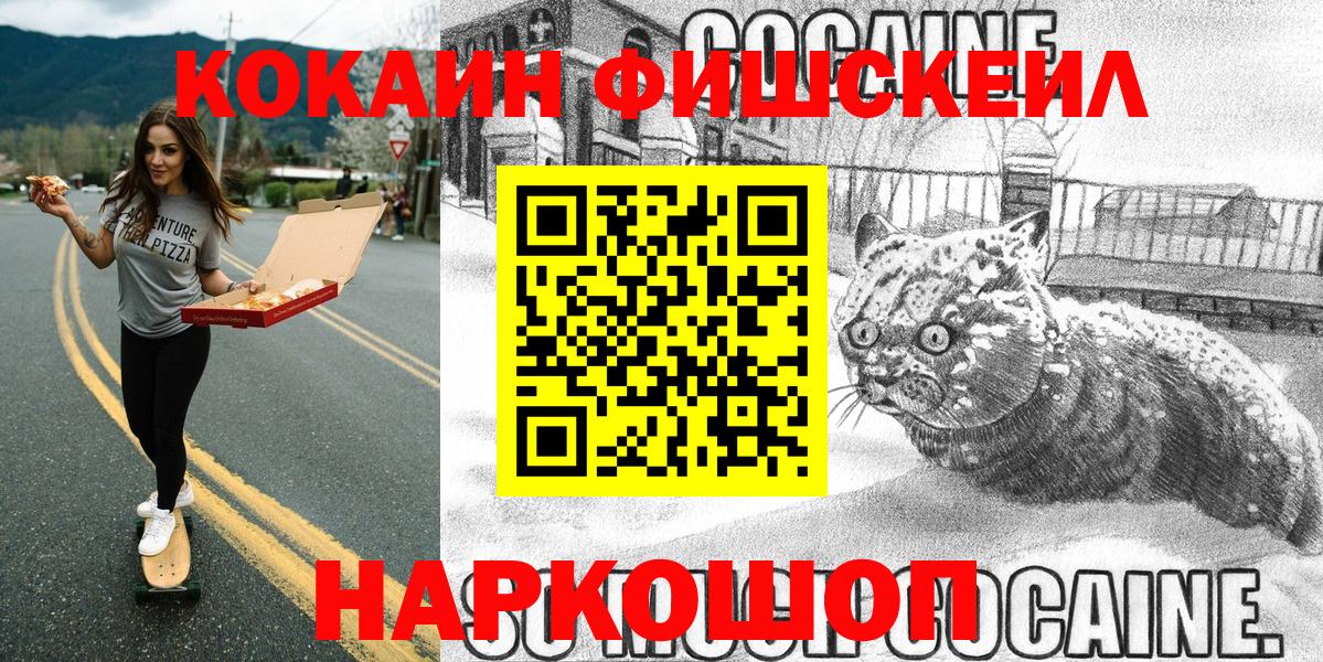 КОКАИН 99% Реутов