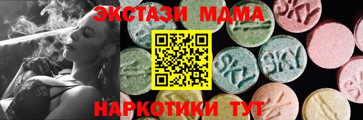 ЭКСТАЗИ  Вход с VPN  Ecstasy 99%  Реутов  Экстази 99% 