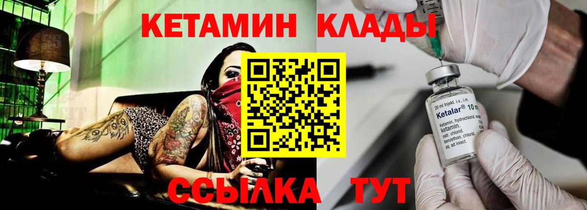 Кетамин ketamine  Кетамин ketamine  Реутов  Вход с VPN 