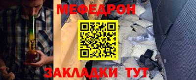 мефедрон мука Волжский