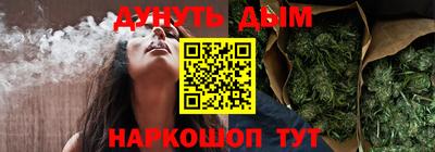 каннабис Волгодонск