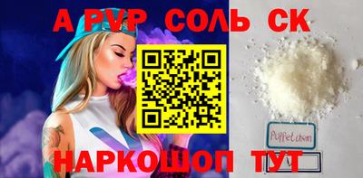 а пвп мука Волжск