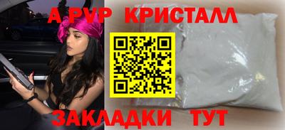 а пвп мука Волжск