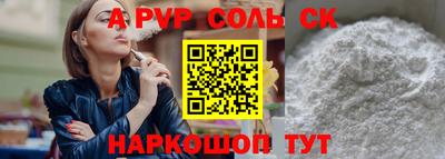 а пвп мука Волжск
