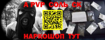 а пвп мука Волжск