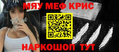 мефедрон мука Волжский