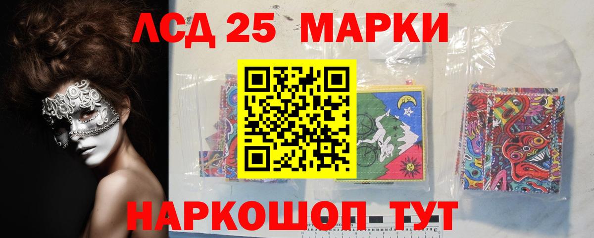 LSD-25 экстази кислота  KRAKEN рабочий сайт  Реутов  Вход с VPN 