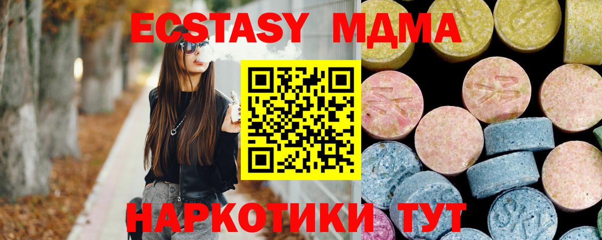 MDMA crystal Реутов