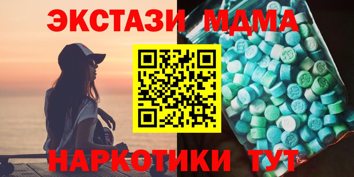 Реутов  МДМА  Вход с VPN  MDMA молли  МДМА crystal 