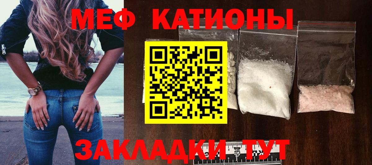 Реутов  магазин продажи   Вход с VPN  Мефедрон  МЕФ  МЯУ-МЯУ мука  Меф мяу мяу 