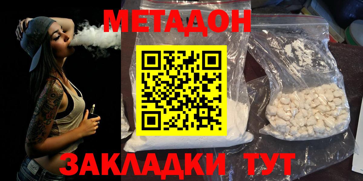 OMG онион  МЕТАДОН кристалл  Вход с VPN  Реутов  МЕТАДОН кристалл 