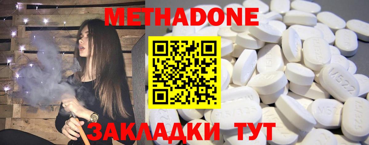 МЕТАДОН мёд Реутов