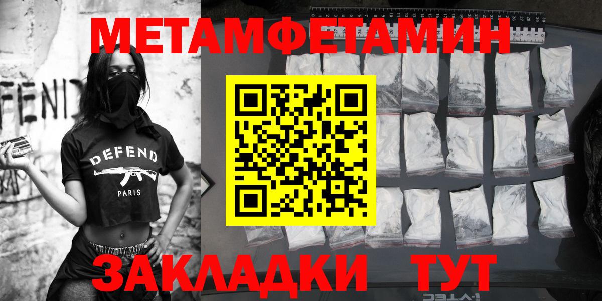 Реутов  Метамфетамин пудра  Вход с VPN 