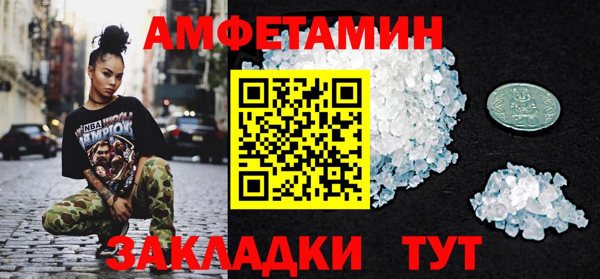 МЕТАМФЕТАМИН пудра Реутов