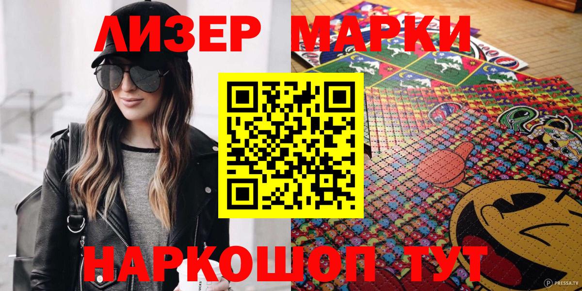 Реутов  Наркотические марки 1,8мг  Вход с VPN 