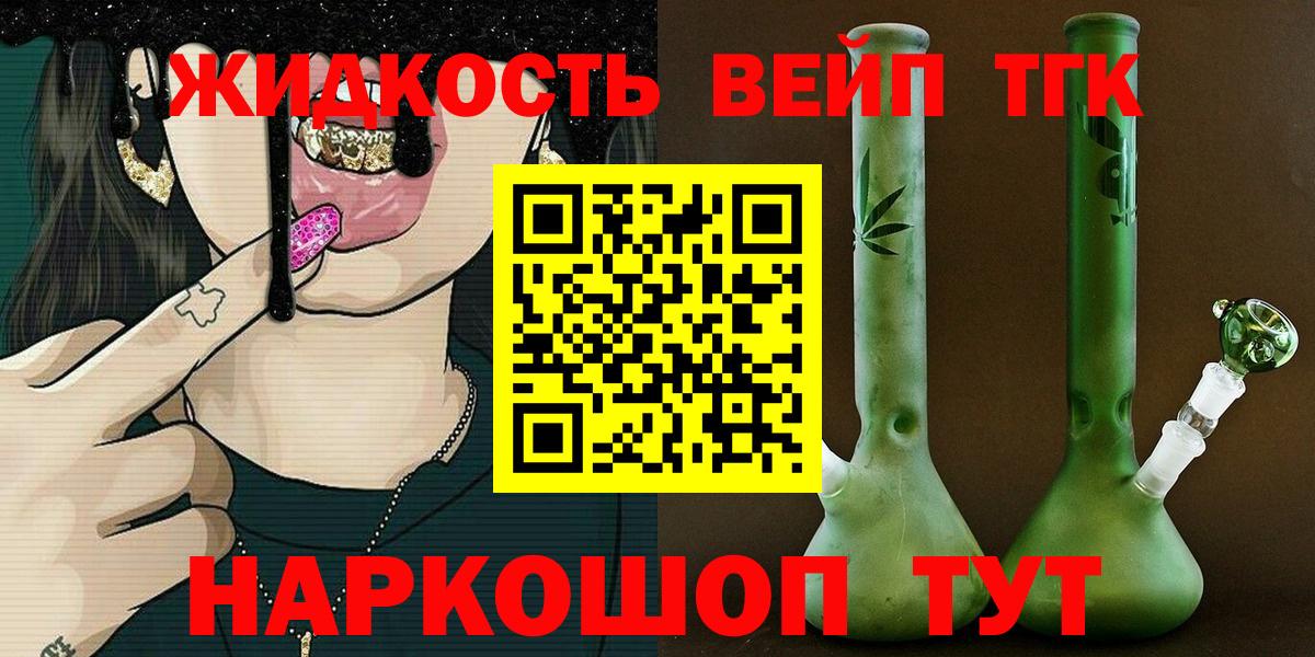 Дистиллят ТГК концентрат Реутов